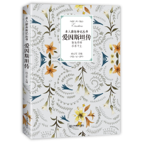 [M]爱因斯坦传-9787570504954