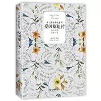 [M]爱因斯坦传-9787570504954