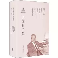 [M]王佐良全集 第12卷 彭斯诗选 苏格兰诗选 英国诗选 雷雨(英译本) 全集著作篇目索引-9787513569835
