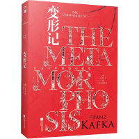 [M]变形记-9787559454386