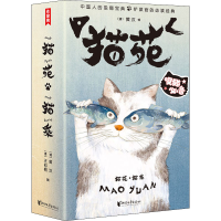 [M]猫苑·猫乘(全2册) [清]黄汉,[清]王初桐 -9787533962333
