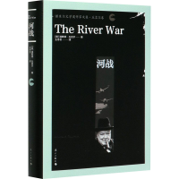 [M]河战-9787540787912