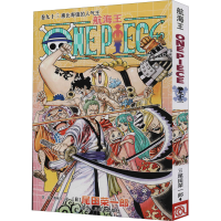 [M]航海王 卷九十三 惠比寿镇的人气王-9787534084904