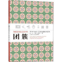 [M]团簇 赵丰,袁宣萍 编 -9787550322615