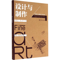 [M]中国民间美术-9787565114182