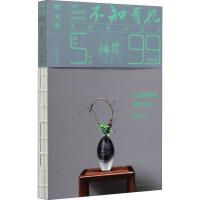 [M]不知有花 山木野草的四时之态-9787540788612