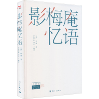 [M]影梅庵忆语-9787540788803