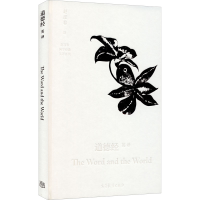 [M]道德经英译-9787040496475