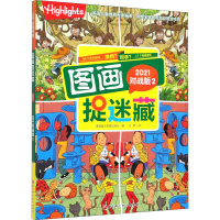 [M]图画捉迷藏 2 2021对战版-9787571411893