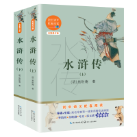 [M]水浒传(上下全新修订版)/初中语文配套阅读-9787570219773