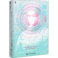 [M]青年井上靖 诗与战争 (日)宫崎润一 著 刘东波 译 -9787520173407