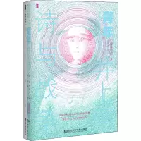 [M]青年井上靖 诗与战争 (日)宫崎润一 著 刘东波 译 -9787520173407