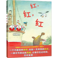 [M]红,红,红-9787539192741