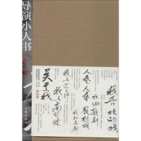 [M]导演小人书全本-9787506373326