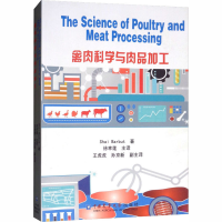[M]禽肉科学与肉品加工-9787565514579