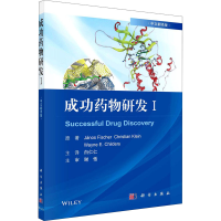 [M]成功药物研发 1 中文翻译版-9787030679604