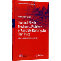 [M]混凝土矩形薄板的热弹性力学问题-9787030526472