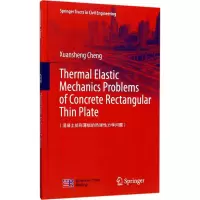 [M]混凝土矩形薄板的热弹性力学问题-9787030526472
