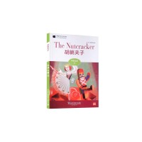 [M]黑猫英语分级读物 中学A级 8 胡桃夹子-9787544662673