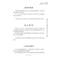 [M]伊索寓言 晓晓 -9787305058608