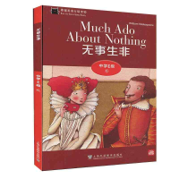 [M]黑猫英语分级读物 中学E级 6 无事生非-9787544662963