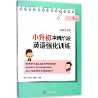 [M]名校直通车-9787532775835