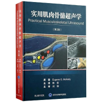 [M]实用肌肉骨骼超声学(第2版)-9787565919053