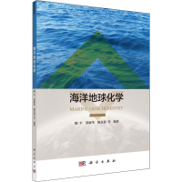 [M]海洋地球化学-9787030599339