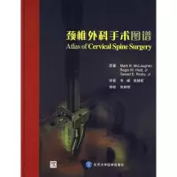 [M]颈椎外科手术图谱-9787811160949