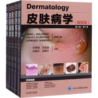 [M]皮肤病学(简装版) 第4版(5册)-9787565920592