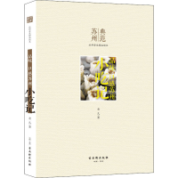 [M]小吃记 -9787554604717