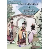 [M]晋国的故事-9787561950258