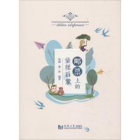 [M]邮票上的童稚启蒙-9787560861562