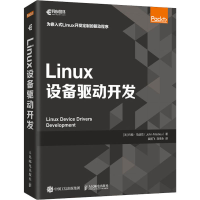 [M]Linux设备驱动开发-9787115555557
