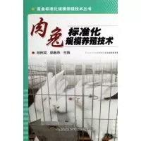 [M]肉兔标准化规模养殖技术-9787511613301
