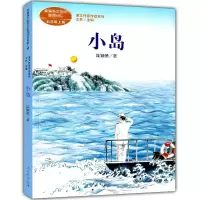 [M]小岛-9787107344527