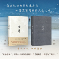 [M]惜别-9787530220689