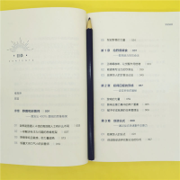 [M]驯服你的脑中野兽 提高专注力的45个超实用技巧-9787111671282