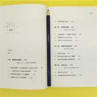 [M]驯服你的脑中野兽 提高专注力的45个超实用技巧-9787111671282