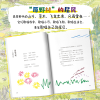 [M]原野歌 涟漪是我的笑脸 (日)工藤直子 著 吴菲 译 -9787521721577