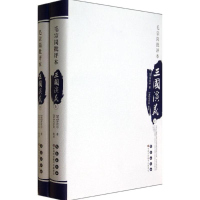 [M]毛宗岗批评本三国演义-9787544532648