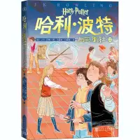 [M]哈利·波特与凤凰社 2-9787020153206