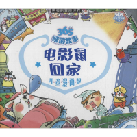 [M]电影鼠回家-9787530558539