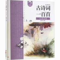 [M]人间长情-9787536597143