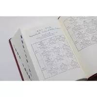 [M]新华字典 汉英双语版-9787100181457