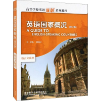 [M]英语国家概况(修订版)-9787513529419