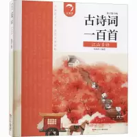 [M]江山多娇-9787536597150