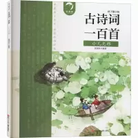 [M]小儿无邪-9787536597136