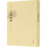 [M]仙媛纪事 [明]杨尔曾,陈国军 -9787501068388