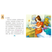 [M]小飞侠彼得·潘 严青 编 -9787531585138